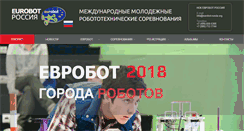 Desktop Screenshot of eurobot-russia.org